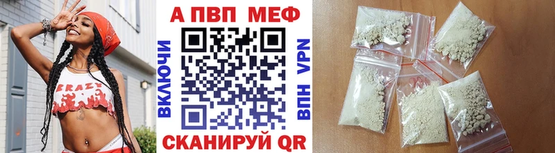 A-PVP VHQ  Нижнекамск 