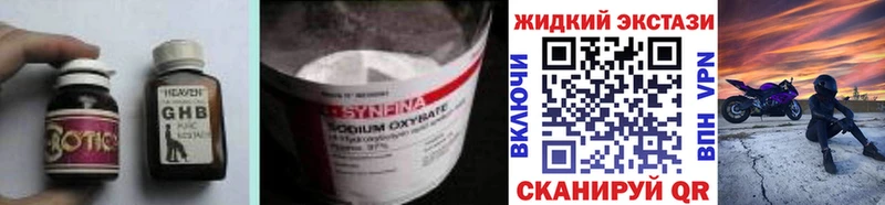 Бутират оксибутират  магазин продажи   Нижнекамск 