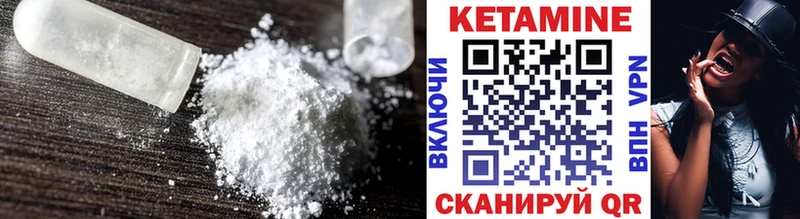 Кетамин VHQ это какой сайт Нижнекамск где продают