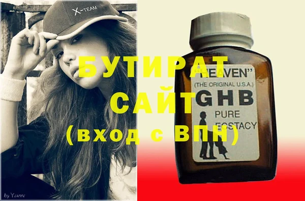бутират Белоозёрский