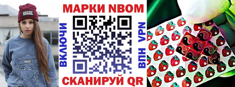 Марки NBOMe 1500мкг  Нижнекамск 